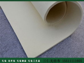 從傳統到革新 羊毛氈在現代工業中的演變與SMS無紡布的應用